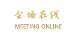 北京八十一酒店·演乐酒店